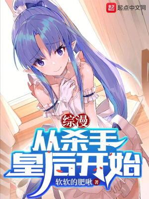 综漫从杀生丸开始免费全文