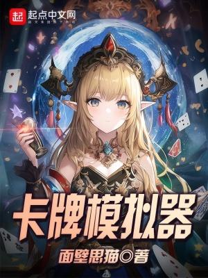 卡牌模拟器教程