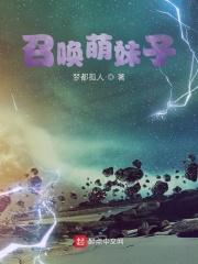 召唤妹妹表情包