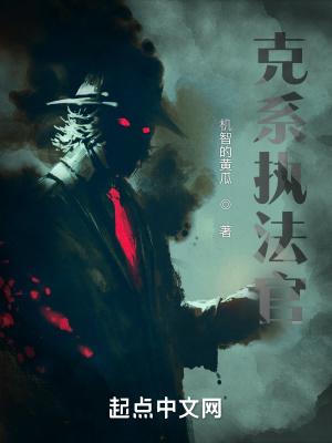 皮城执法官