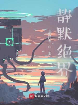 静默是金