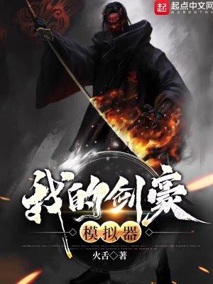 我想看剑豪