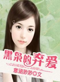 黑枭圈宠冷情