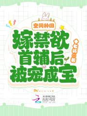 空间种田甜宠文完结
