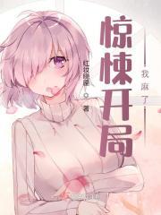 开局一座惊悚恐怖屋