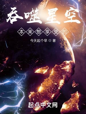 i吞噬星空