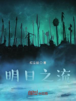 明日之知