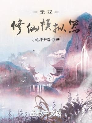 修仙无双游戏
