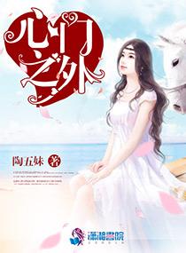 心门之外无他人下一句