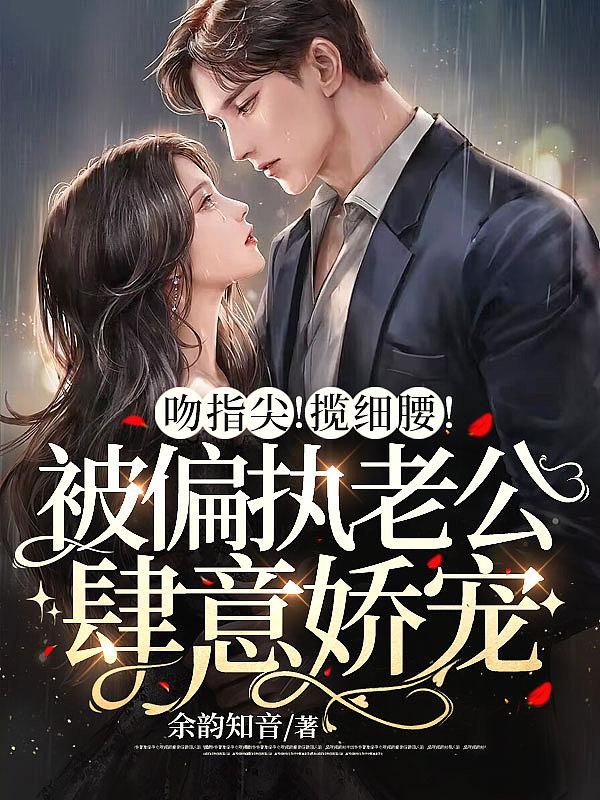 亲吻指尖的意思