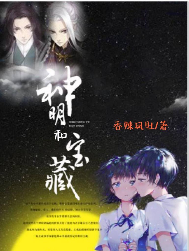 神明真的会保佑吗?