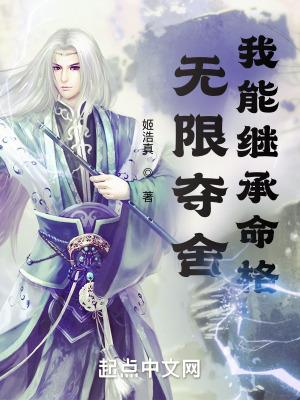 无限夺舍女人