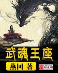 武魂殿百度百科