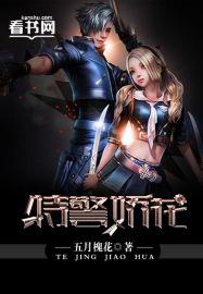 特警gl