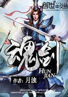 盲女勾魂剑