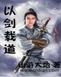 以剑制剑吾是谁说的