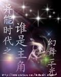 异能时代的大佬