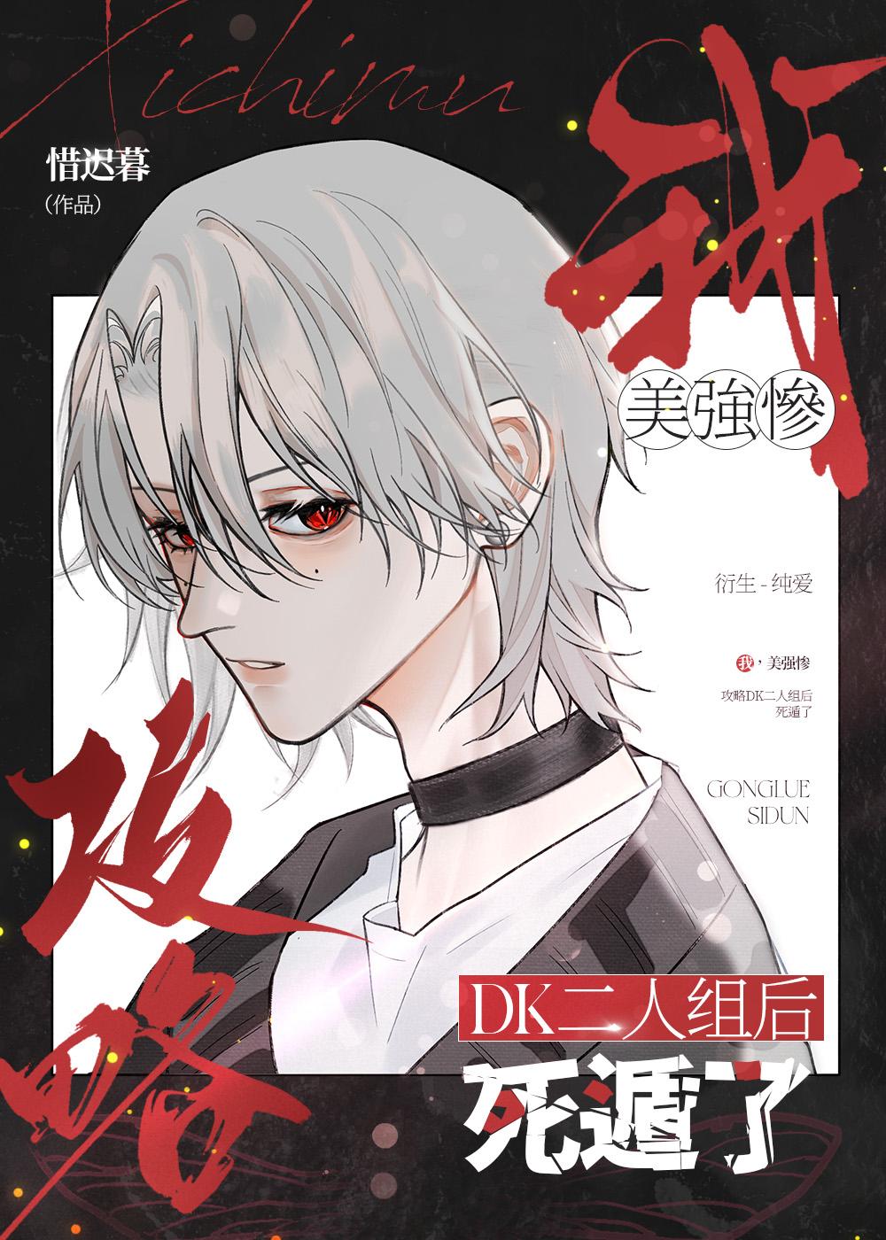 攻略诅咒之王后我死遁了66