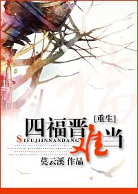 重生四福晋难当