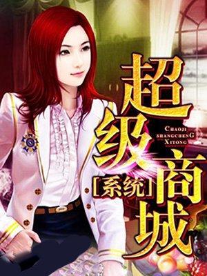 超级商家券怎么使用