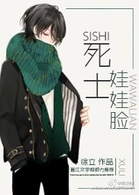 死娃娃图片