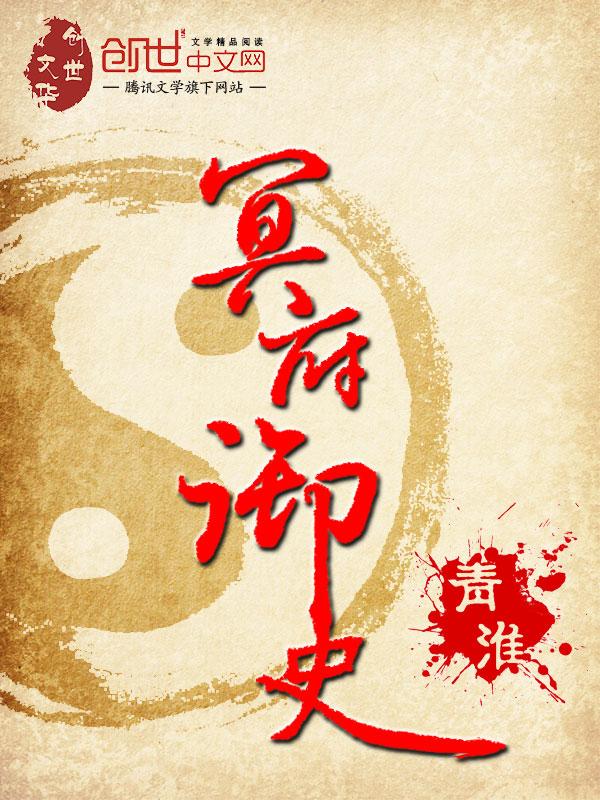 冥府之路 百科