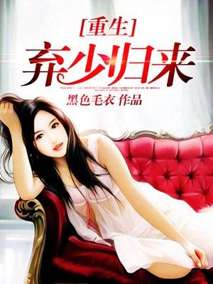 重生弃少归来卓不凡漫画免费下拉式