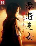 零巫女买哪个版本