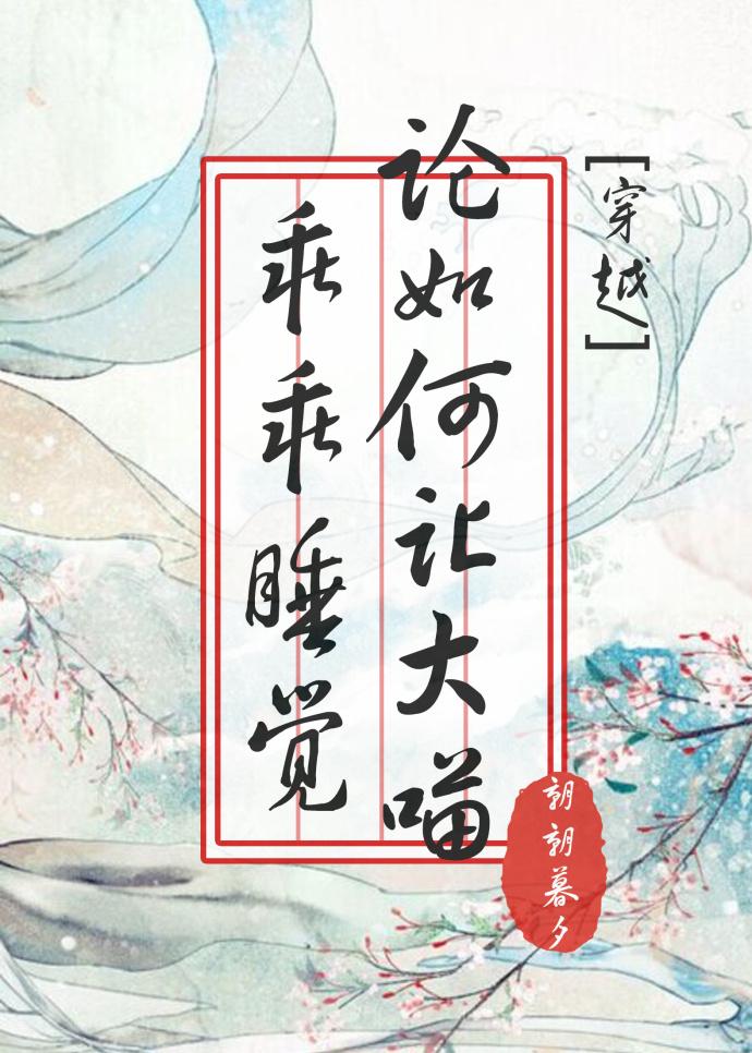 都市修仙之青帝归来有声免费
