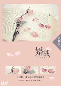 婚战保姆结局是什么