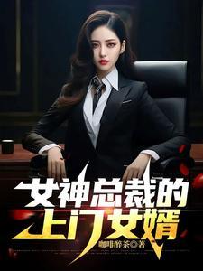 镇北将军宠妾