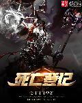 死亡登记号