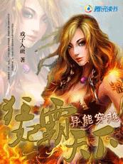 免费阅读异能狂妻