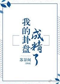 超牛女婿郑玄txt电子书全文txt
