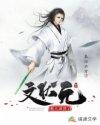唐代状元文章