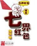 七界指的是什么