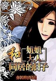 冒牌男友林天