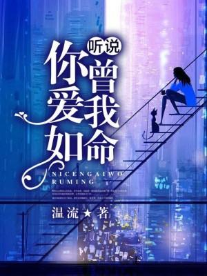 希望你永远消失在我的世界里