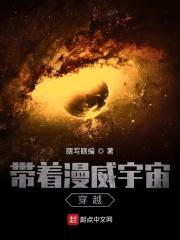主角穿越漫威有系统的