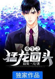 重生之猛虎
