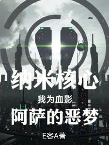 纳米核心之ga17k