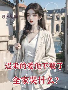 谁还惯着你们啊