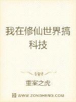 我在修仙界发展美食。