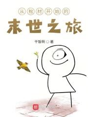 从棺材里坐起来图片