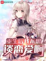 重生后我不和你玩了