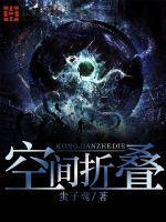 空间折叠技术