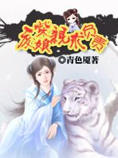 流氓娘亲腹黑娃全文免费