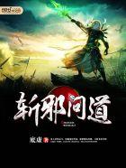 斩魔问道是官方游戏吗