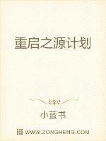 重启之战演员表