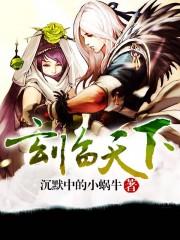 玄霸天下全文阅读